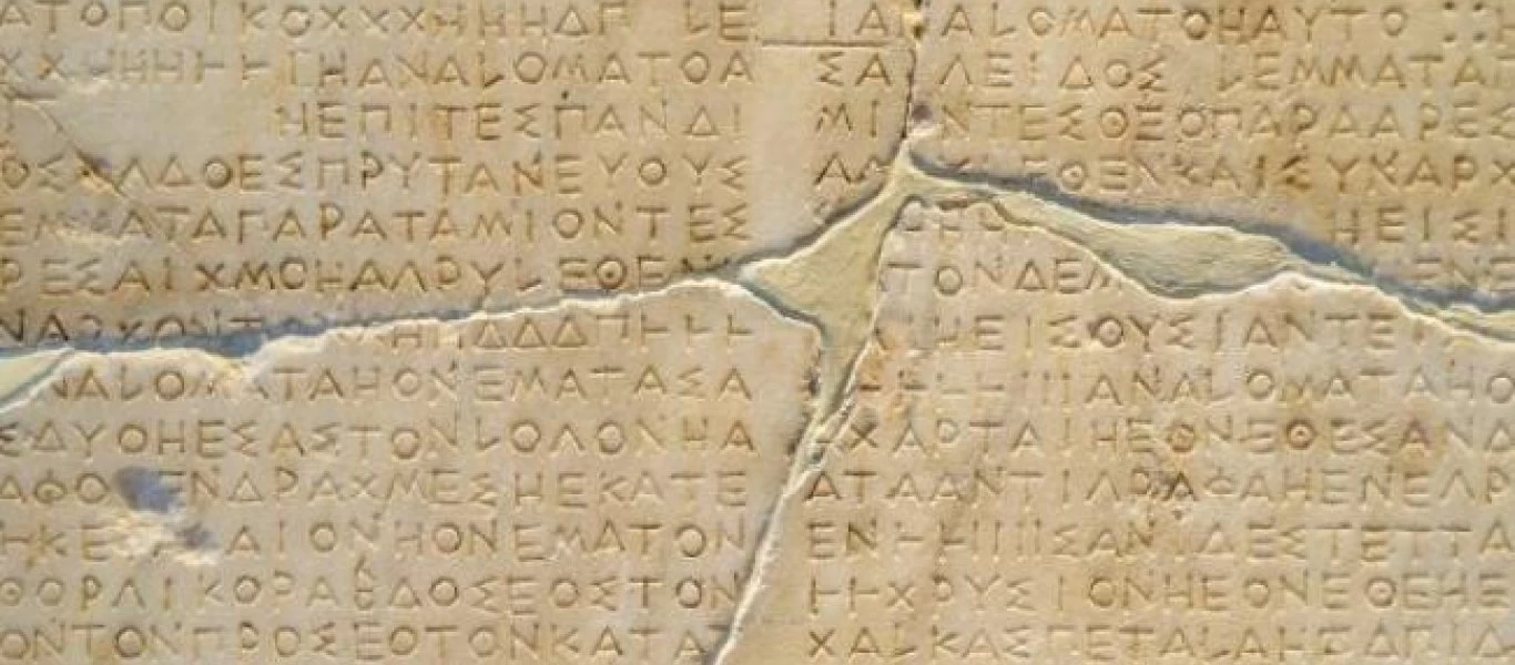 Εσείς ξέρατε ποια είναι η ωραιότερη λέξη της ελληνικής γλώσσας;